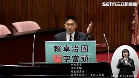吳宗憲質詢。（圖／翻攝畫面）
