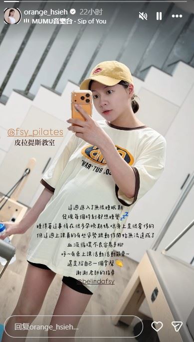謝京穎曬出一張自己在皮拉提斯課的照片。（圖／翻攝自IG @orange_hsieh）