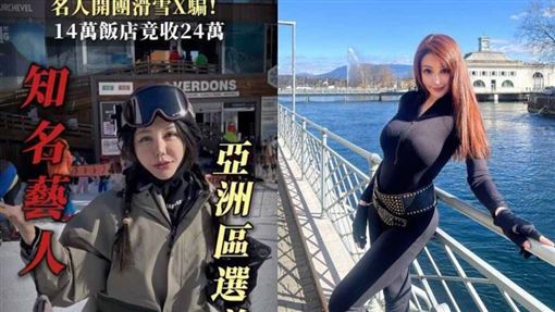 控徐至琦詐欺　網紅77姊遭告恐嚇反擊了