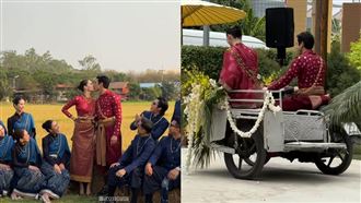 16年「國民CP」結婚了　傳統婚宴盛況曝光