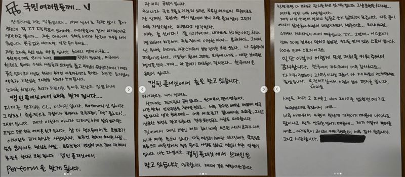 朴春貼出3張手寫信最受爭議的就是她再度提及毒品事件。（圖／翻攝自韓網）