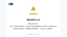 新竹物流官網發出服務暫停公告。（圖／翻攝自官網）