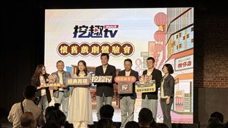 「挖趣tv」搶攻FAST TV 經典數位化引共鳴