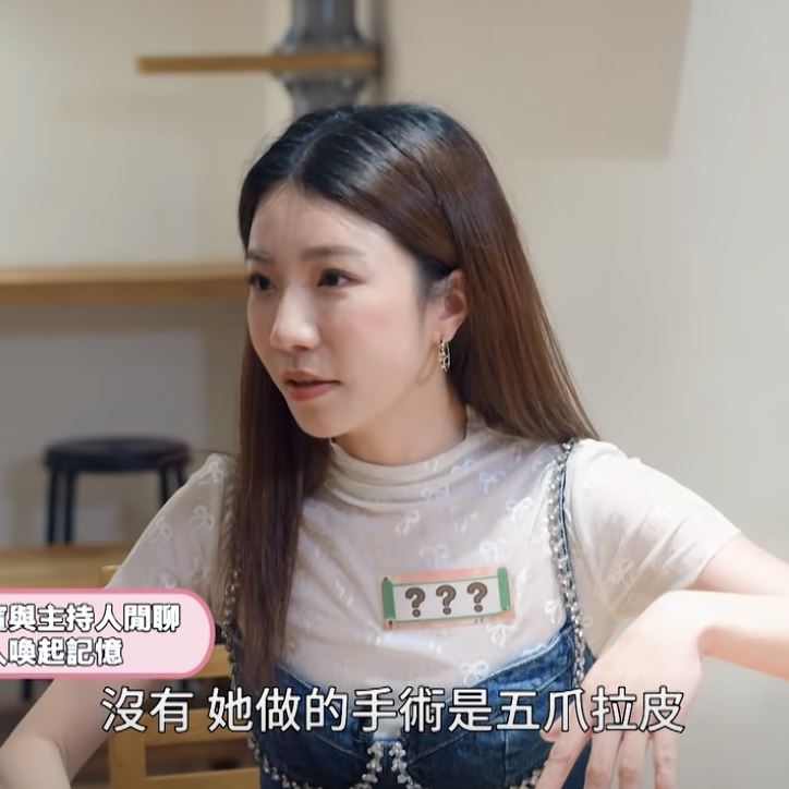 江老師登上《小姐不熙娣》被小S發現去做「五爪拉皮」。（圖／翻攝自臉書）