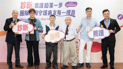 世界血友病日！早期診斷+持續照護是關鍵