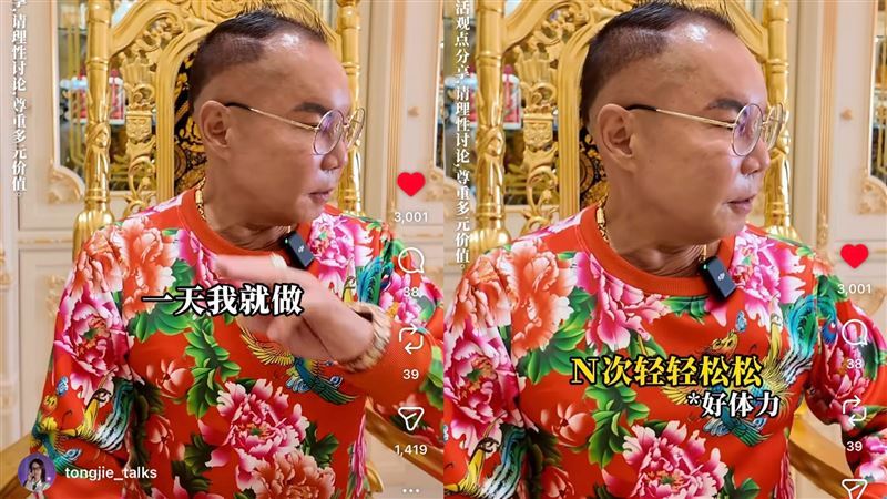 胡漢龑受訪談到馭妻術，自豪表示一天做12次輕輕鬆鬆。（圖／翻攝自彤姐解男題IG）