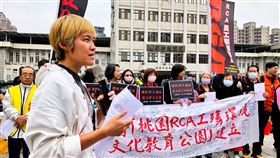 桃園RCA污染地解列後  盼打造教育公園桃園市環保局26日審查RCA污染案業者整治報告，工傷協會與RCA員工關懷協會在會前高喊把關廠址整治，並呼籲政府徵收土地，規劃為工殤紀念公園或教育場館。中央社記者吳睿騏桃園攝  114年2月26日