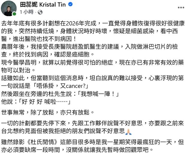 田蕊妮發長文。(圖／翻攝自臉書）