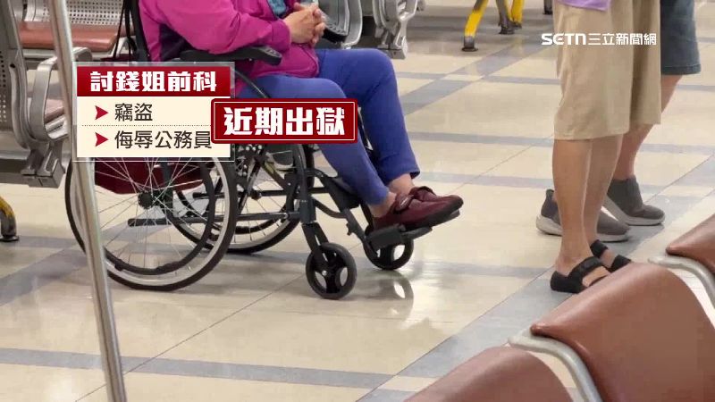 討錢姐前科累累，近期出獄