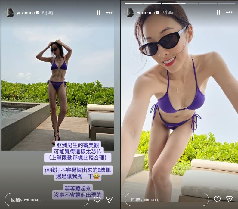 夏語心罕曬比基尼展現驚人腹肌。（圖／翻攝自IG @yuxinuna）