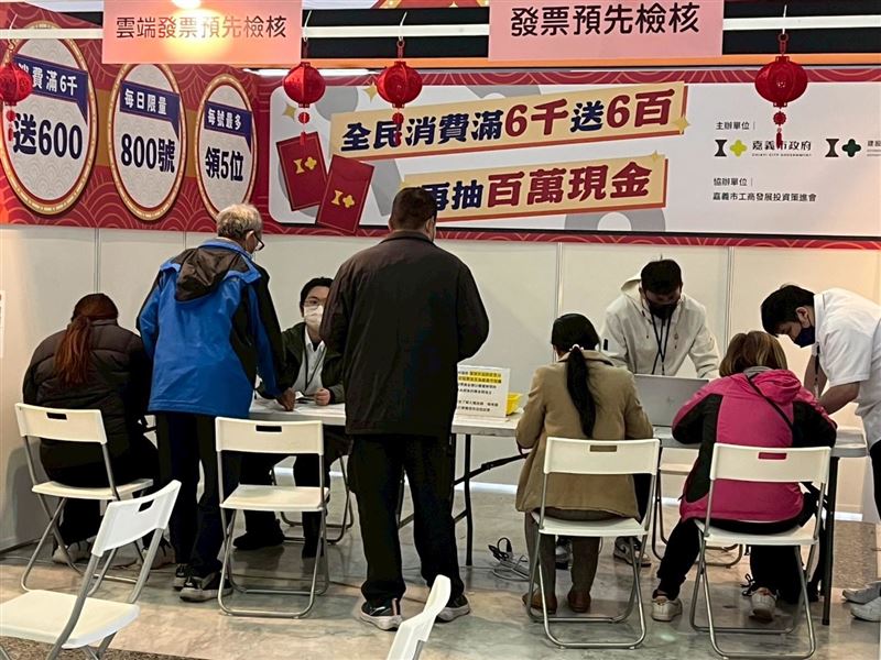 嘉義市的振興商圈夜市券，目前已發放完畢。（圖／嘉義市政府）