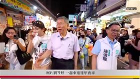 柯文哲,逢甲夜市,辣椒水,攻擊,劉芩妤,青鳥,六分局,報案,警察,警方（圖／翻攝自Mimi 劉芩妤臉書）