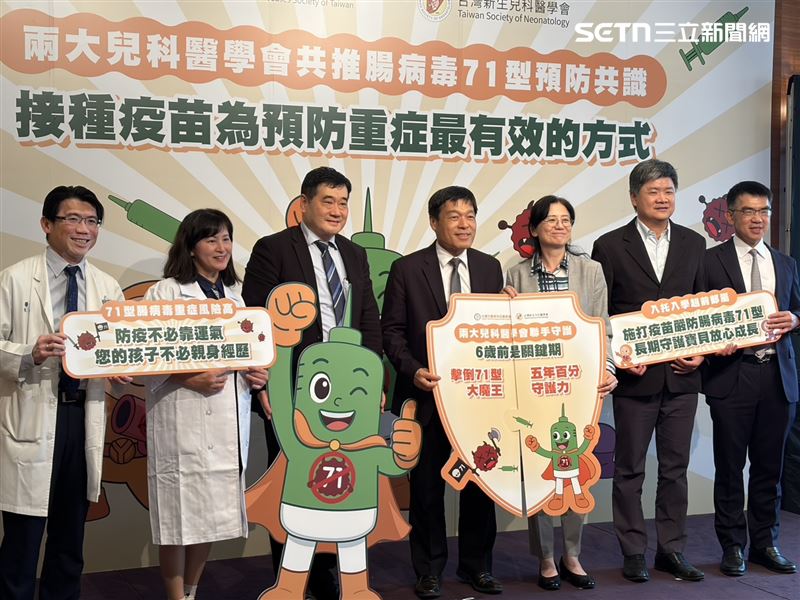 面對腸病毒疫情，台灣兒童感染症醫學會與台灣新生兒科醫學會共同發布預防共識。（圖／記者簡浩正攝影）