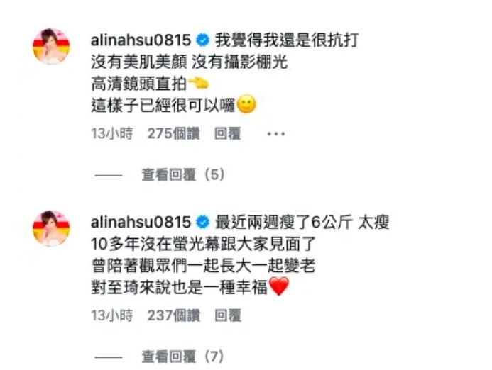 徐至琦回應網友。（圖／翻攝自Threads）