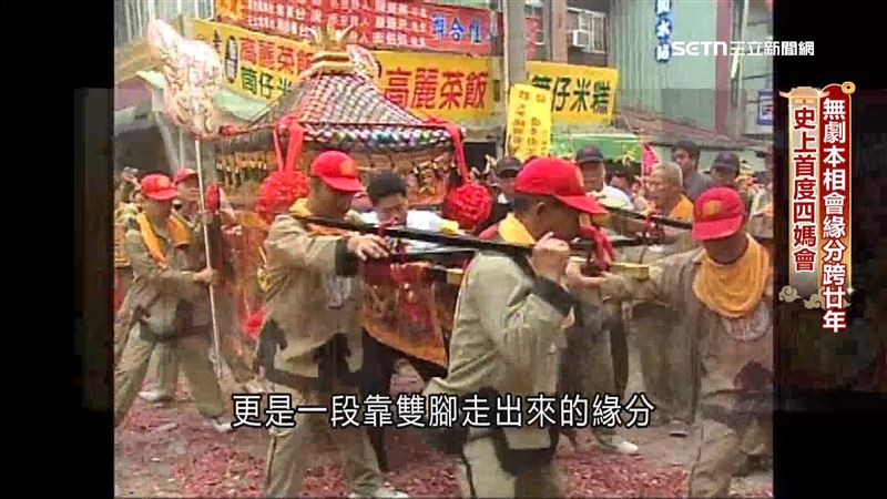 神明相會敘舊，對信眾來說更是一段靠雙腳走出來的緣分，沒有劇本無法預告，卻年年都讓人期待