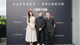 國際名導蔡明亮與三菱重工空調代言人林志玲，共同詮釋藝術創作與空間感知的生活體驗。（圖／空氣美學事務所提供） 