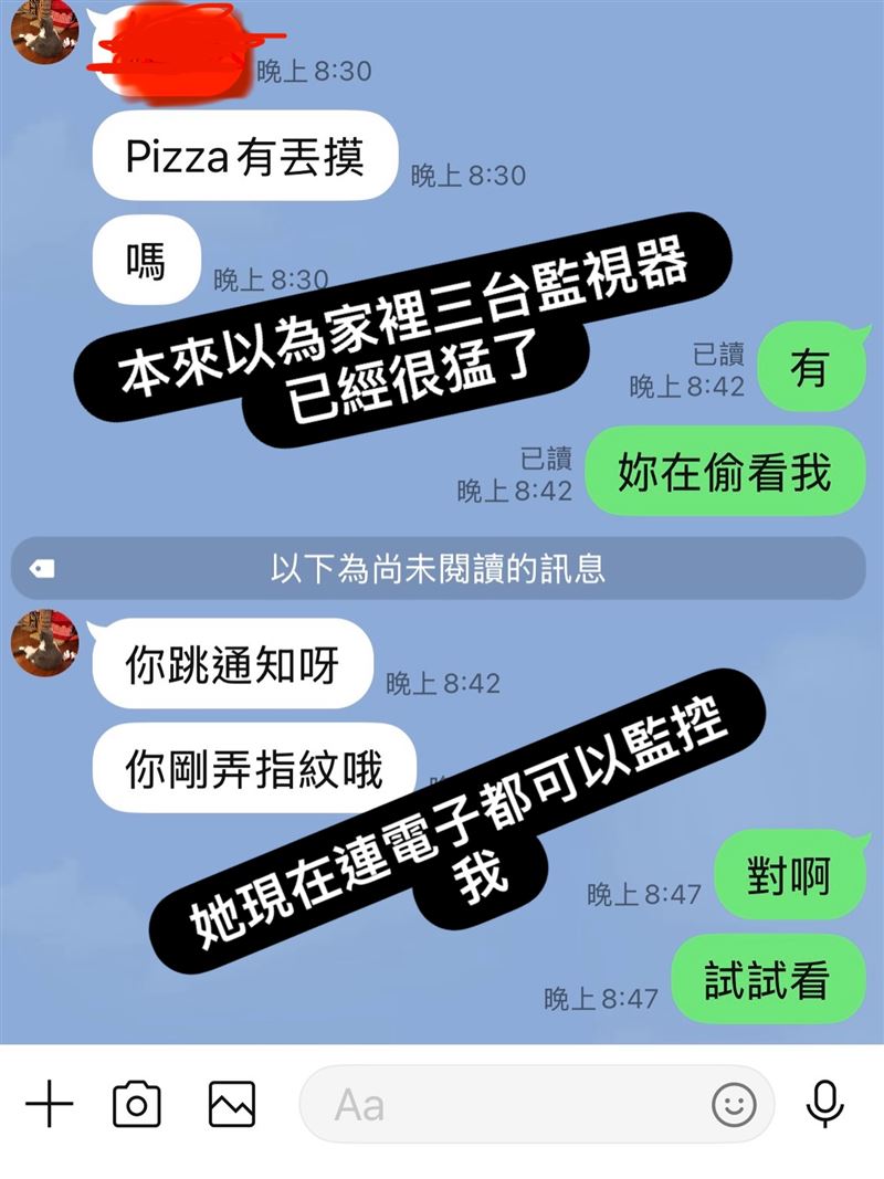 Junior控被林萱瑜監控了。（圖／翻攝自臉書）