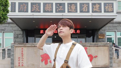 蔡阿嘎宣布「踏上祖國福建省」投誠畫面曝