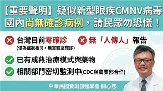 蝦傳人病毒CMNV致眼疾引恐慌！專家這麼說