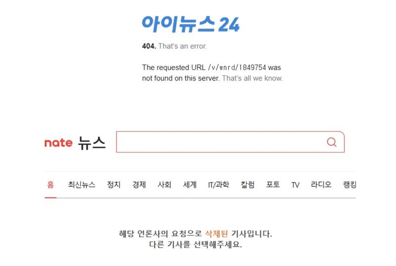 韓媒《inews24》2025年曾報導Jisoo親哥涉嫌拍性愛片，不過今（18日）該篇報導卻無預警遭撤除。（圖／翻攝自theqoo）