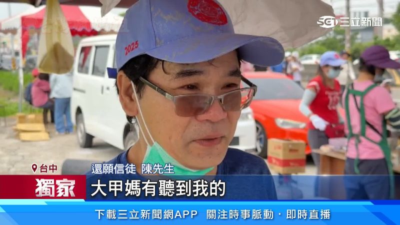 還願信徒陳先生出面說明