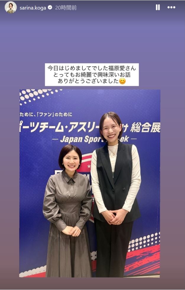 退役排球女將古賀紗理那與福原愛合照意外曝光她產後狀態（圖／翻攝自IG @sarina.koga）