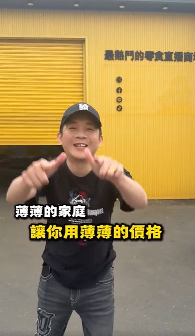 業者老林宣布進駐嘉義。（圖／翻攝自百縫直播臉書）