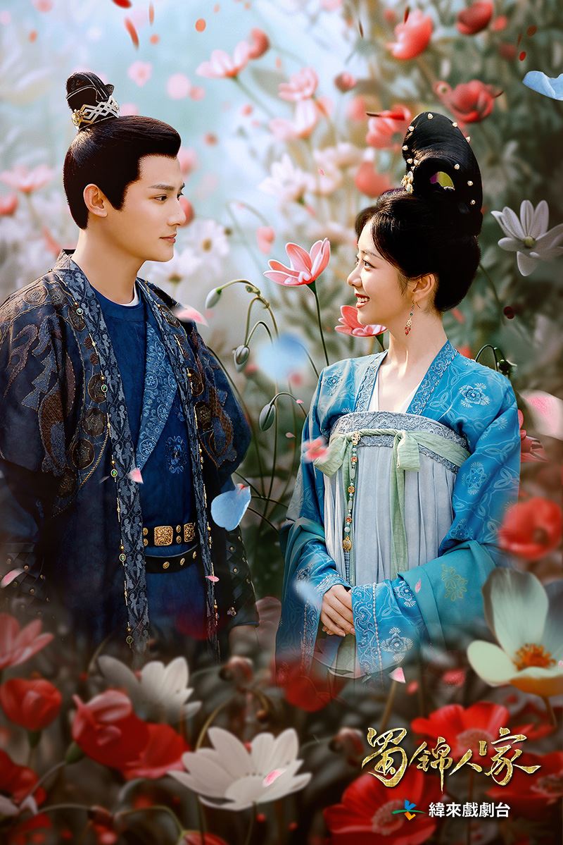 《蜀錦人家》由鄭業成（左）與譚松韻（右）主演。（圖／緯來戲劇台提供）