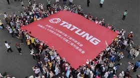 大同公司愛護地球!響應422地球，大同於18、19日進行進灘。（圖／大同公司提供） 