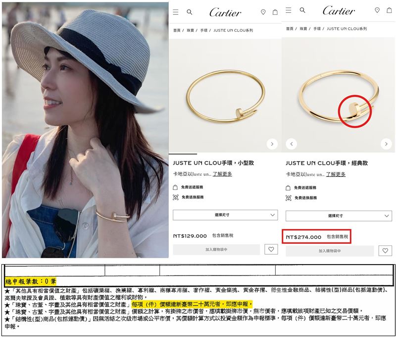 四叉貓說，陳智菡的卡地亞手環應該是『經典款』，正確的價格為27萬4千元！他鄭重道歉，不小心把陳智菡的身價喊低了。（圖／翻攝自四叉貓臉書）