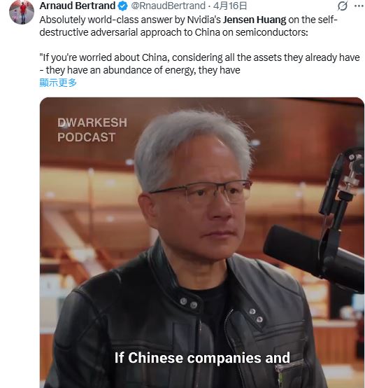 黃仁勳上Podcast節目被追問輝達技術被取代、向中國出口晶片風險等一連串尖銳問題，臉色跟著變得嚴肅難看。（圖／翻攝自X平台 @RnaudBertrand）