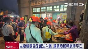 白沙屯媽祖進香盛事　考驗後勤供餐真功夫