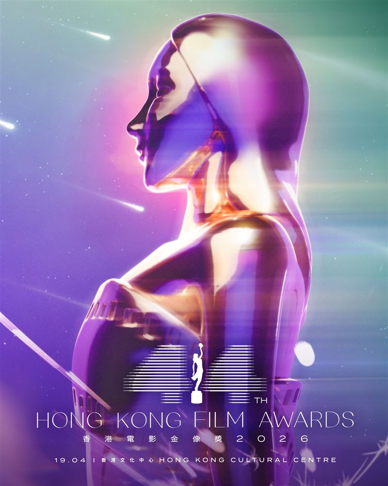 第44屆香港電影金像獎。（圖／翻攝自IG @hongkongfilmawards）