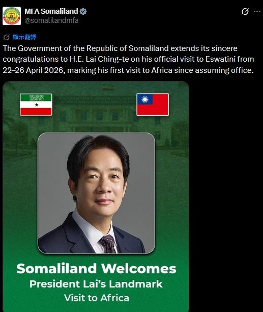 外交突圍！賴清德首訪非洲，索馬里蘭發文盛讚：期待與台灣深化夥伴關係。（圖／翻攝自ｘ@somalilandmfa）