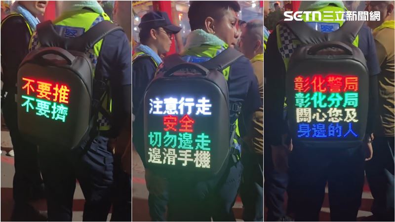 大甲鎮瀾宮媽祖遶境於17日正式起駕，有女網友看到一位維安警察身上揹著LED背包，跑馬燈寫著多個警語，相當吸睛。（圖／網友Threads@tina227771213授權提供，未經同意請勿轉載）