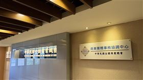 商總記者會（圖／記者王文承攝影）