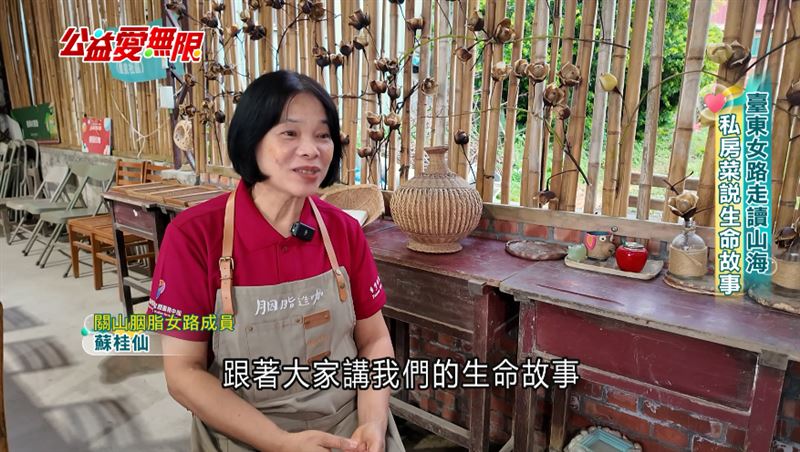 關山胭脂女路成員蘇桂仙驚訝自己能帶動這些婦女，找到人生價值