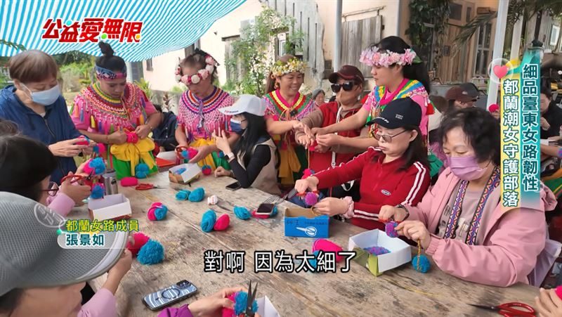 都蘭部落的潮女們同樣展現著強大韌性