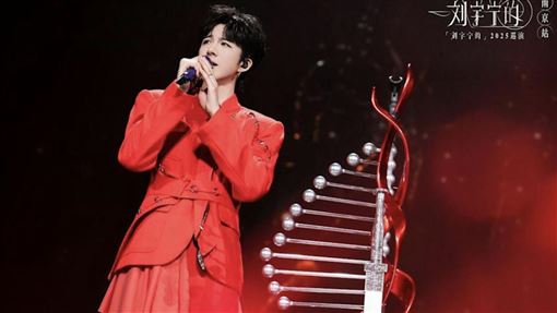 劉宇寧病倒南京舞台　掐大腿撐高音畫面曝