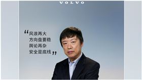 胡錫進變成Volvo代言人。（圖／翻攝自微博）