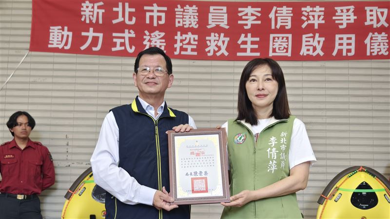 美女議員爭取遙控救生圈　強化水域救援