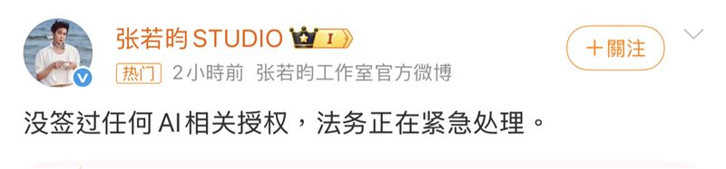 張若昀否認簽約。（圖／翻攝自微博）