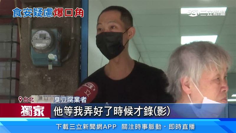 針對客人指控，臭豆腐業者認為客人是有備而來「怎麼不是我正在用的時候就講？」