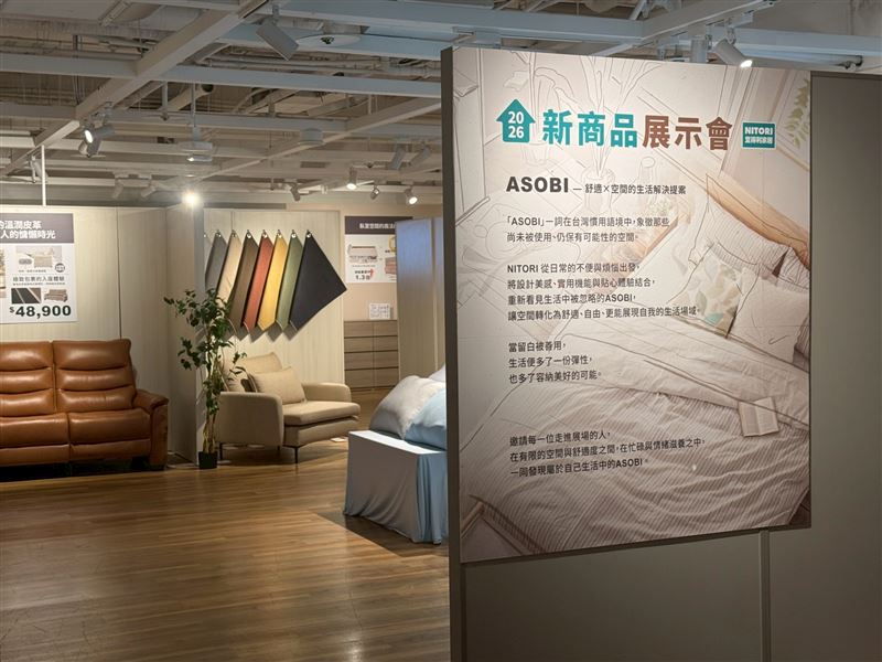 宜得利4月20日起在台北敦北店舉辦在台首次大型新商品展示會。（圖／品牌業者提供）