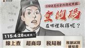 報稅季來了！4大管道快速取得「查詢碼」