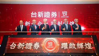 新／20億錯帳一肩扛起！台新證誠意致歉