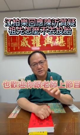 江柏樂回應。（圖／翻攝自江柏樂風水好好玩臉書）