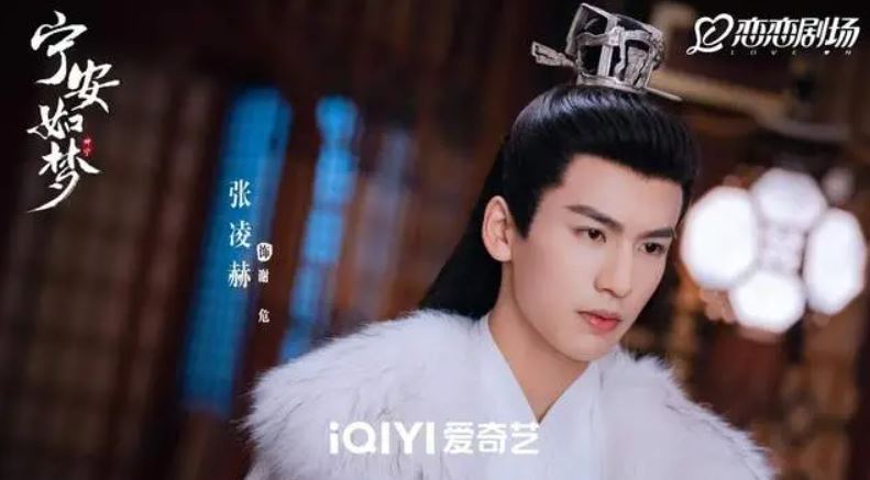 寧安如夢：瘋批帝師張凌赫，重生門檻外的極致愛恨。（圖／翻攝自微博）