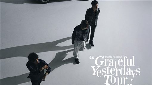 情歌王者back number亞巡台北場　8月攻蛋