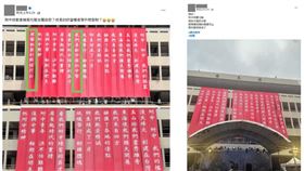 師大附中校歌布條「新中國的中堅」消失惹議 事實查核中心揭真相。（圖／翻攝台灣事實查核中心）